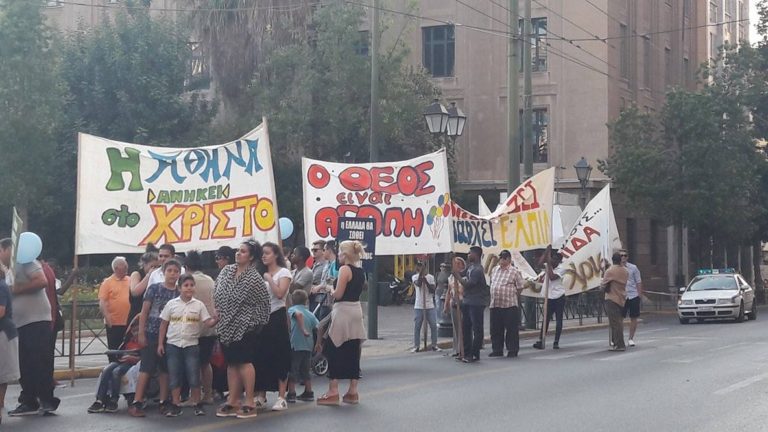 Athens Pride: Χριστιανική… αντισυγκέντρωση στην Παλιά Βουλή [pics]