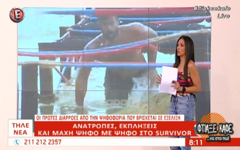 Ποια είναι τα αποτελέσματα της ψηφοφορίας στο Survivor μέχρι αυτή την ώρα;