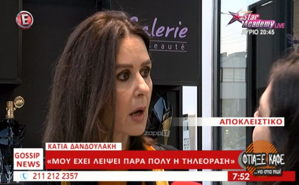 Η Κάτια Δανδουλάκη παθαίνει σοκ on camera όταν μαθαίνει για τον θάνατο του Λευτέρη Καπώνη