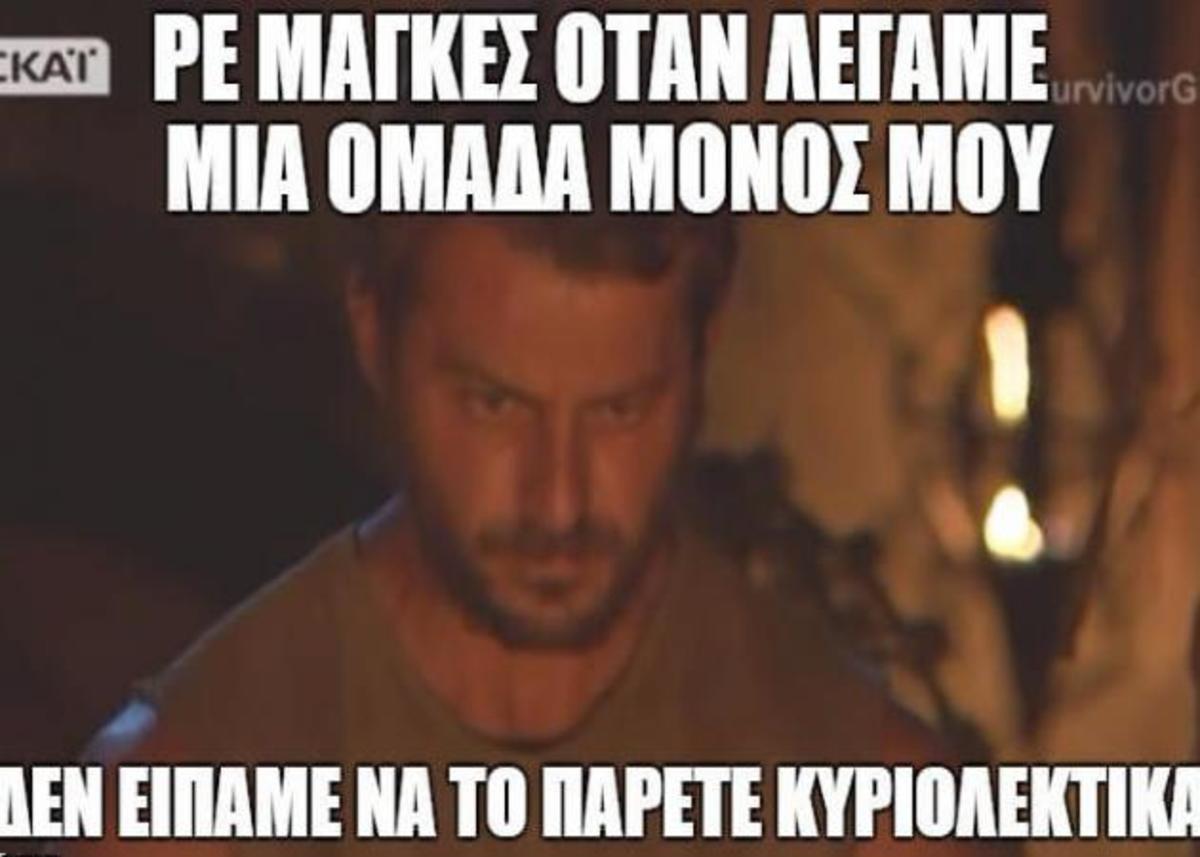 Survivor: Χαμός στο twitter με την αλλαγή στους κανόνες – Ντάνος και Βαλαβάνη μόνοι στην παραλία!