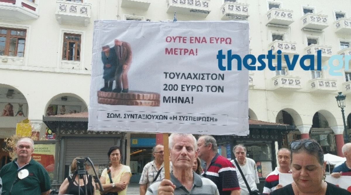 ΦΩΤΟ από το thestival