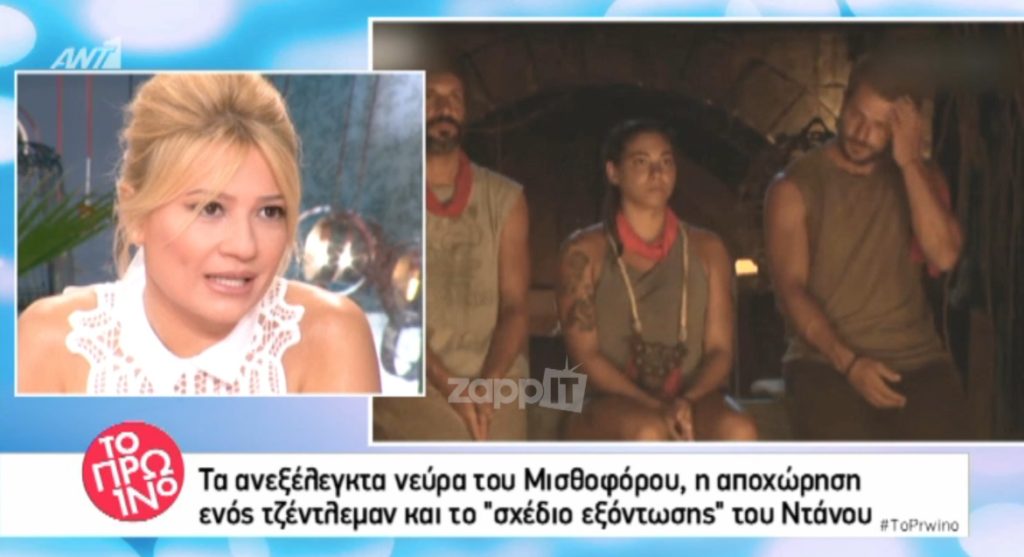 Σάλος με την ξαφνική απόφαση στο Survivor! “Στην Τουρκία έγινε ατομικό, εδώ ο Ντάνος θα αφήσει τα κόκκαλά του”!