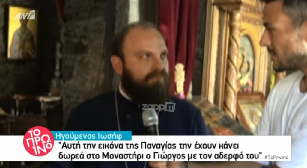 Ο Ντάνος συμμαθητής και φίλος με τον Ηγούμενο Ιωσήφ! Η δωρεά των 2.500 αυρώ!