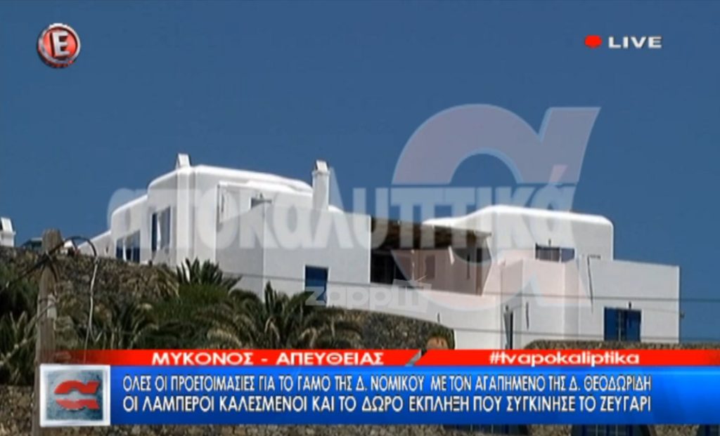 Ποιοι παρουσιαστές “αλωνίζουν” δυο μέρες στα Ματογιάννια περιμένοντας τον γάμο της Δούκισσας Νομικού;