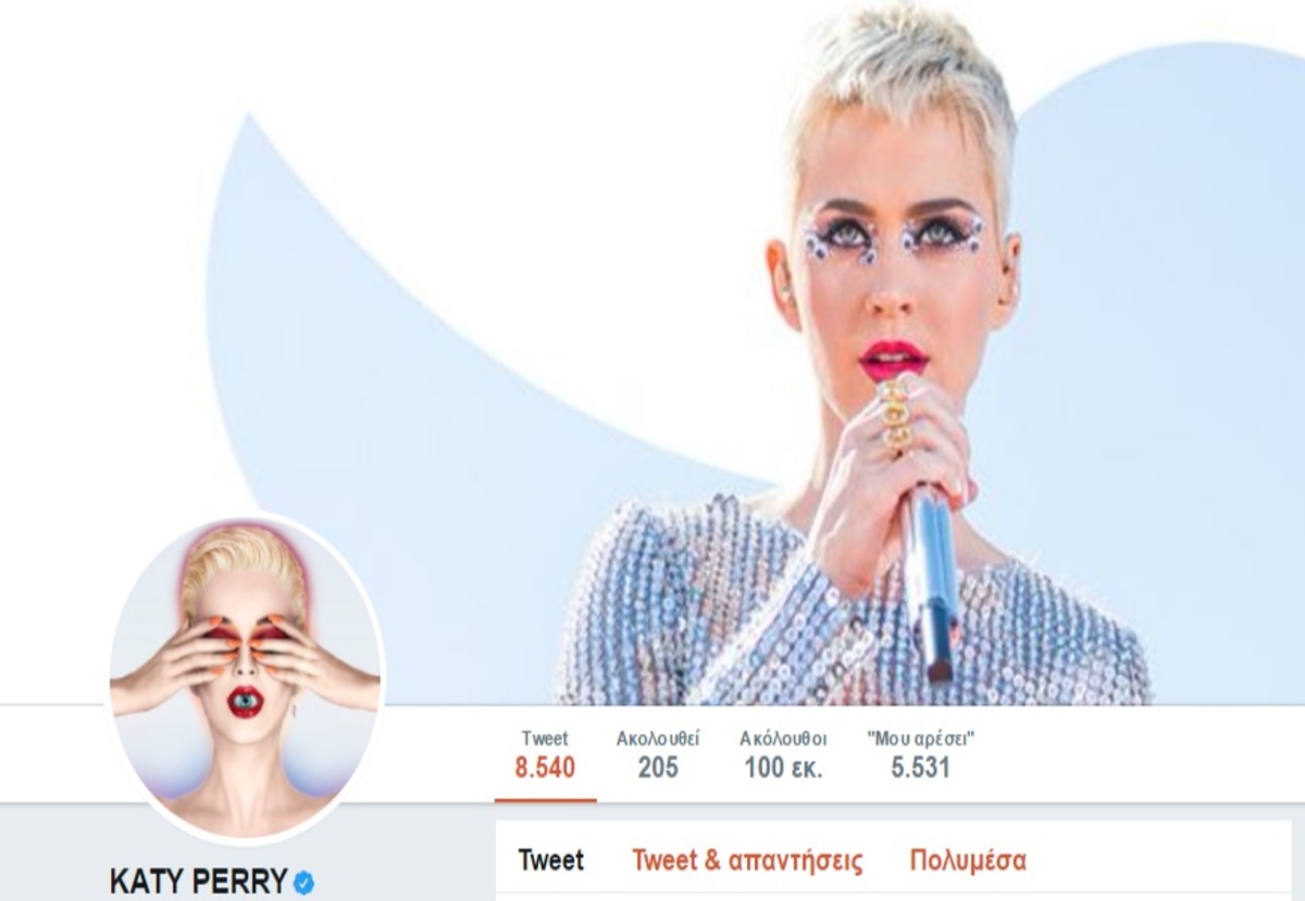 Φωτογραφία από Twitter / @katyperry