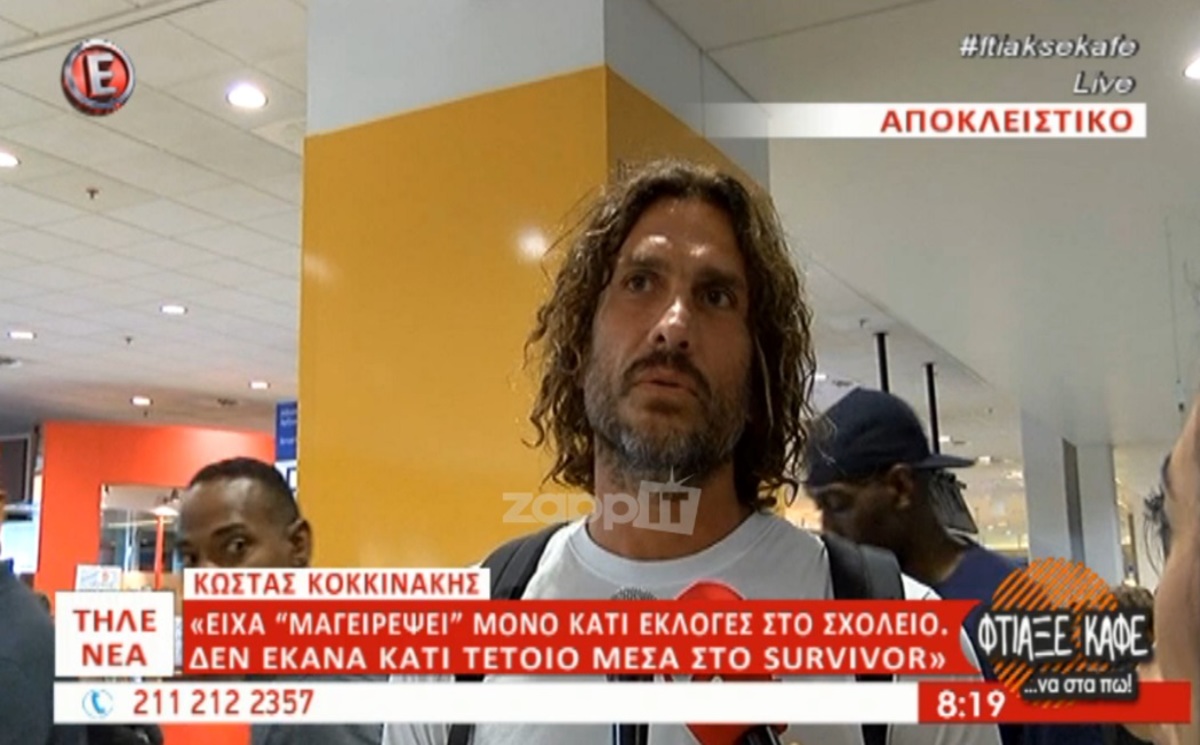 Έξαλλος ο Κοκκινάκης μετά το Survivor: «Απορώ ποιος είπε τέτοιες βλακείες»!