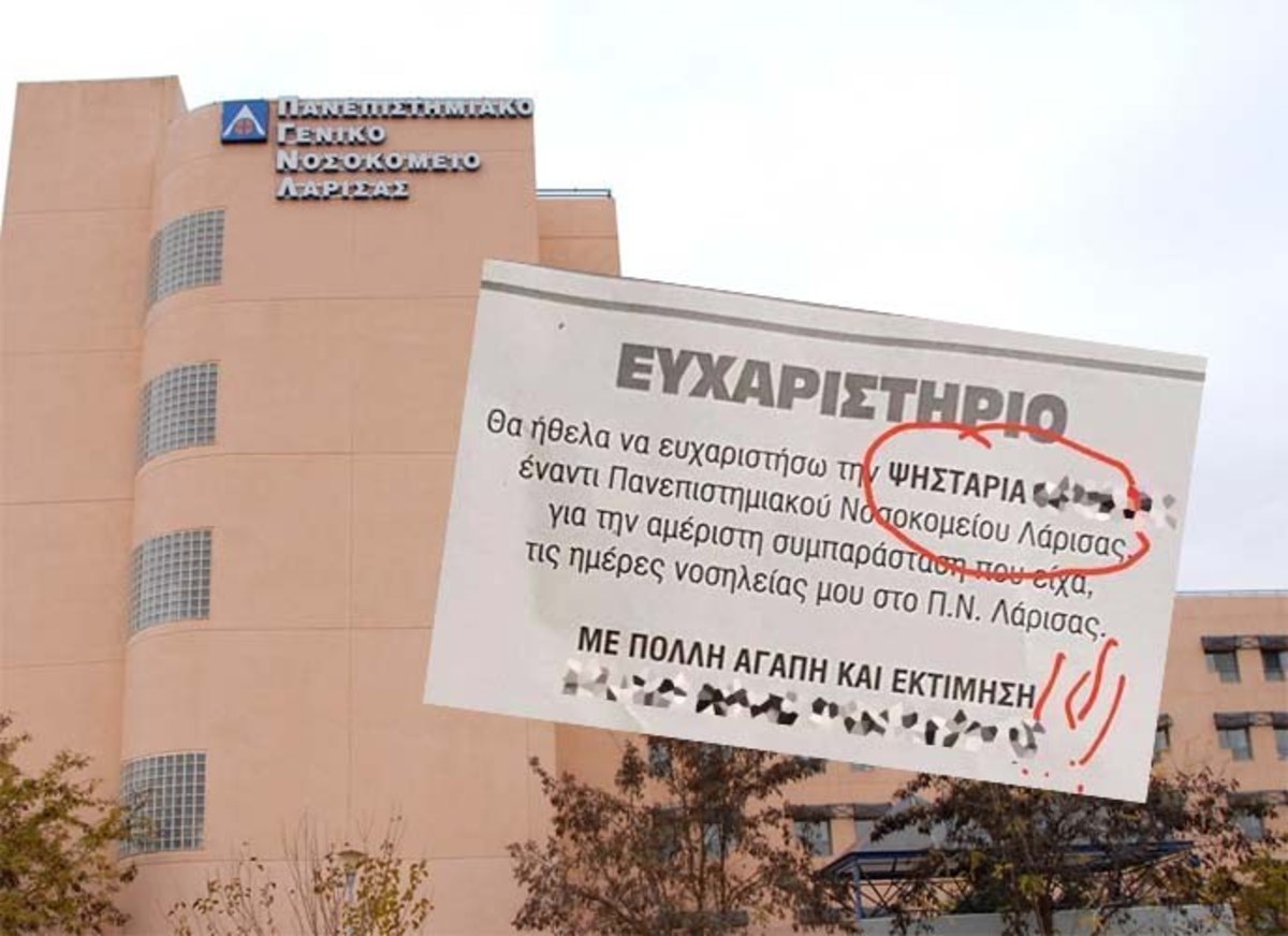 ΦΩΤΟ από onlarissa