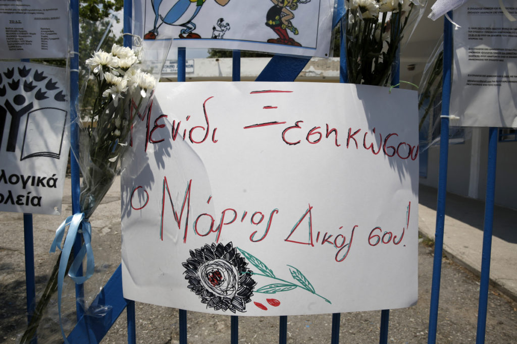 ΦΩΤΟ EUROKINISSI