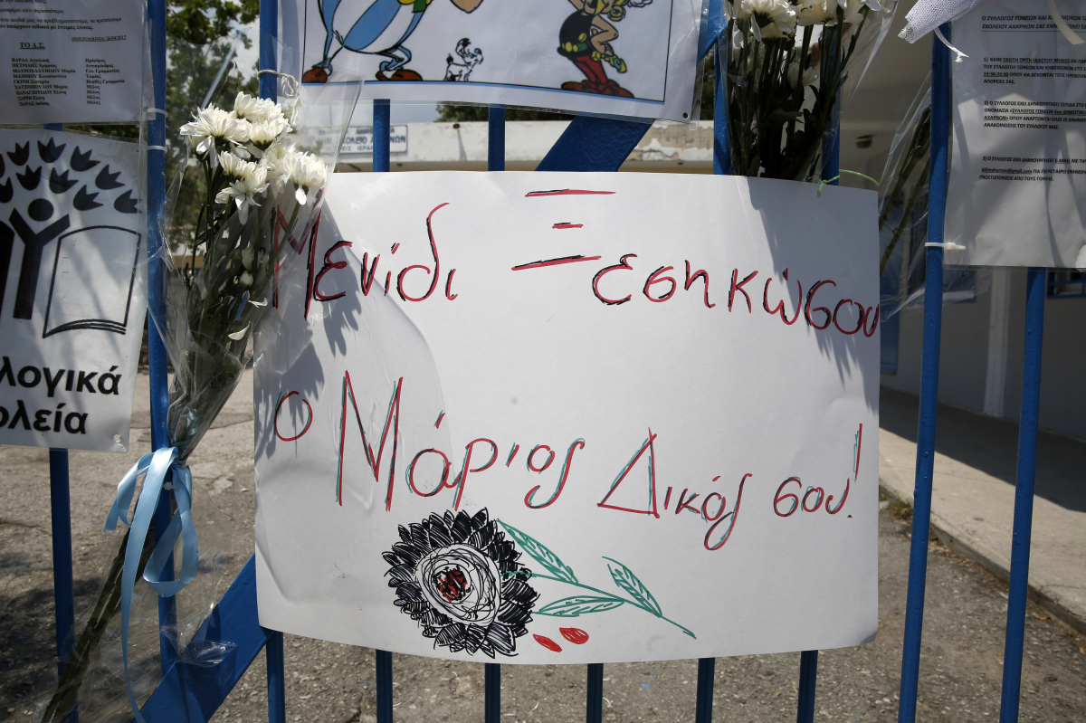 ΦΩΤΟ EUROKINISSI