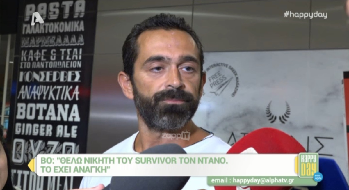 Ο Μπο επέστρεψε από το Survivor και δηλώνει: “Θέλω να νικήσει ο Ντάνος γιατί…”