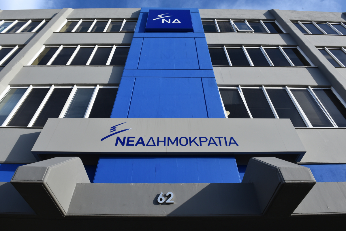 Τηλεφώνημα για βόμβα στα γραφεία της ΝΔ