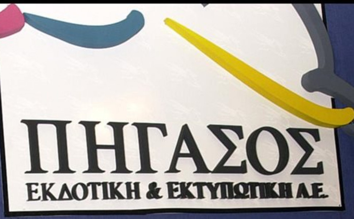 Εργαζόμενοι της “Πήγασος”: Να αναλάβουν όλοι τις ευθύνες τους απέναντι στις 430 οικογένειες