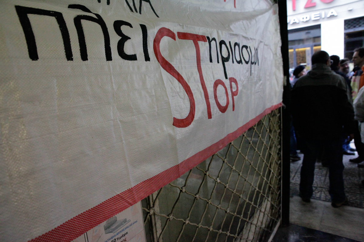 Πλειστηριασμοί: Θα γίνονται κανονικά – Σταματούν οι συμβολαιογράφοι την αποχή