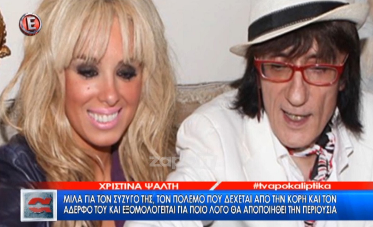 Απίστευτες αποκαλύψεις για τις τελευταίες μέρες του Στάθη Ψάλτη! Η κόρη του έμπαινε στο νοσοκομείο και…