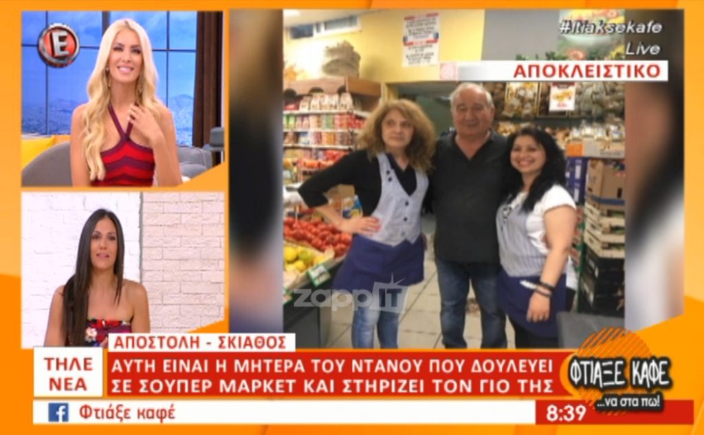 Survivor – Γιώργος Αγγελόπουλος: Ο Ντάνος είναι ίδιος η μαμά του! [pics]