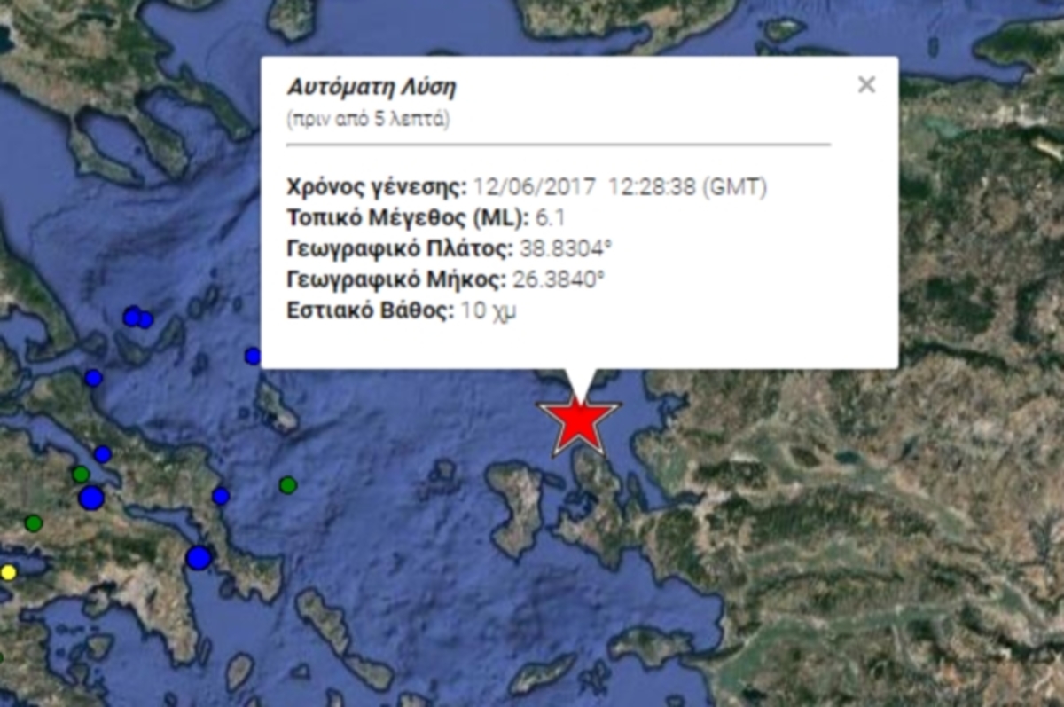 Σεισμός ΤΩΡΑ αισθητός στην Αθήνα – 6 Ρίχτερ στη Μυτιλήνη