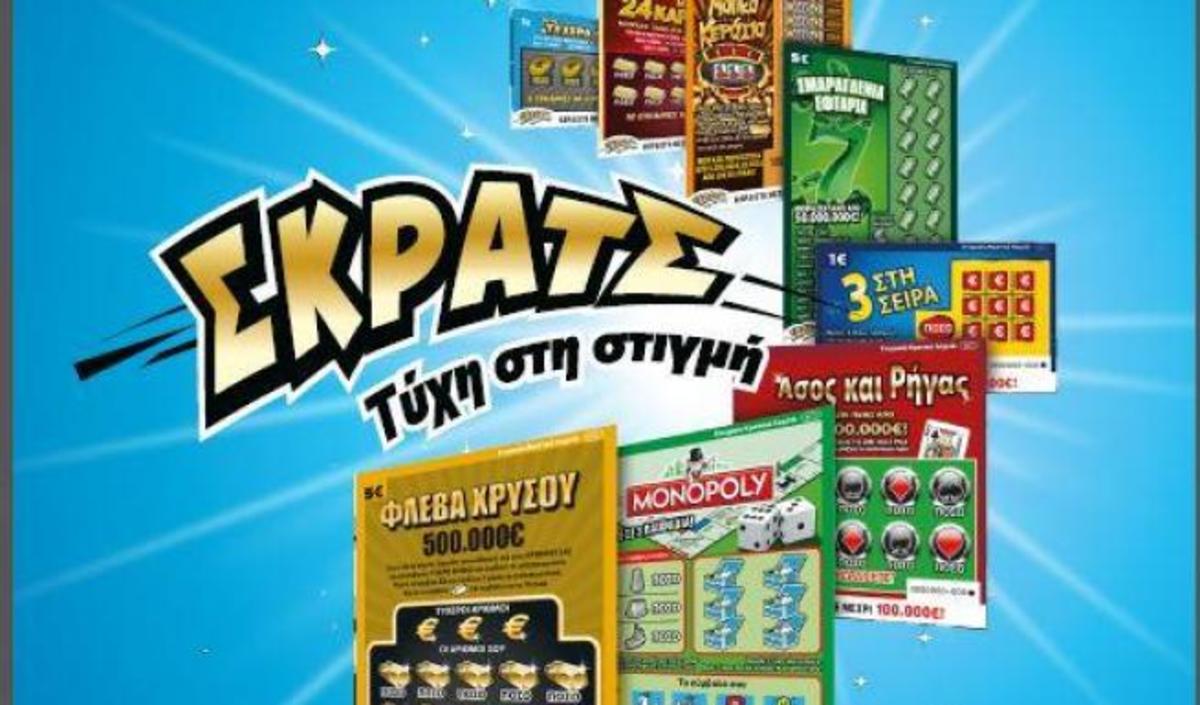 ΣΚΡΑΤΣ: 3.529.000 ευρώ σε κέρδη μοίρασε την προηγούμενη εβδομάδα!