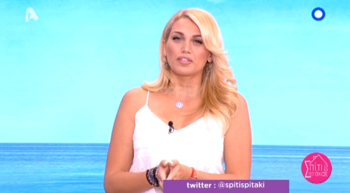 Κωνσταντίνα Σπυροπούλου: Το μήνυμα της στον Δημήτρη Κοντομηνά στον αέρα της εκπομπής