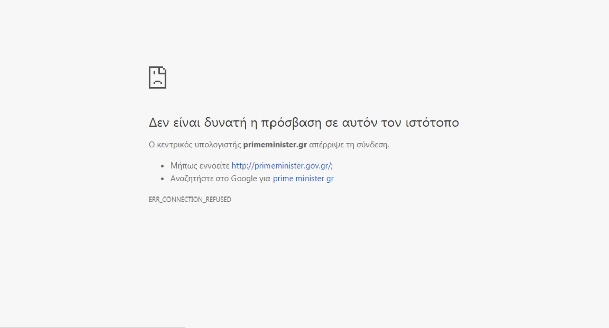 “Προσπάθεια παραβίασης” της ιστοσελίδας του Τσίπρα – Πανηγυρίζουν οι Τούρκοι χάκερς!