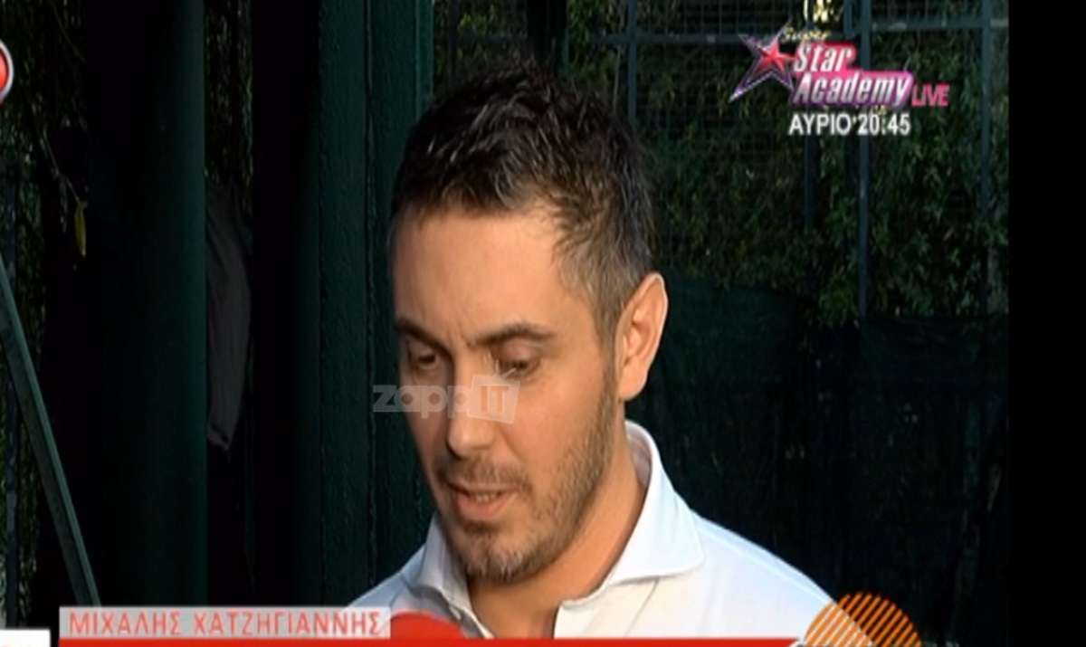 Ο Μιχάλης Χατζηγιάννης εξομολογείται: «Ήταν μια δύσκολη περίοδος…»