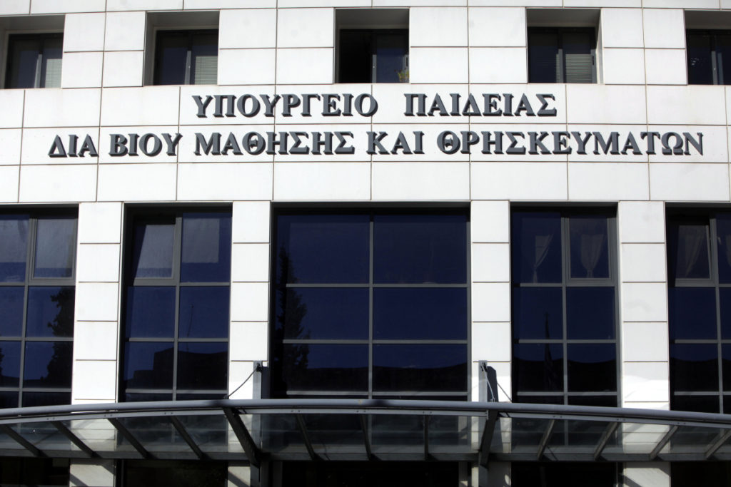 Συναγερμός για ύποπτο φάκελο με… φωτογραφίες στο υπουργείο Παιδείας