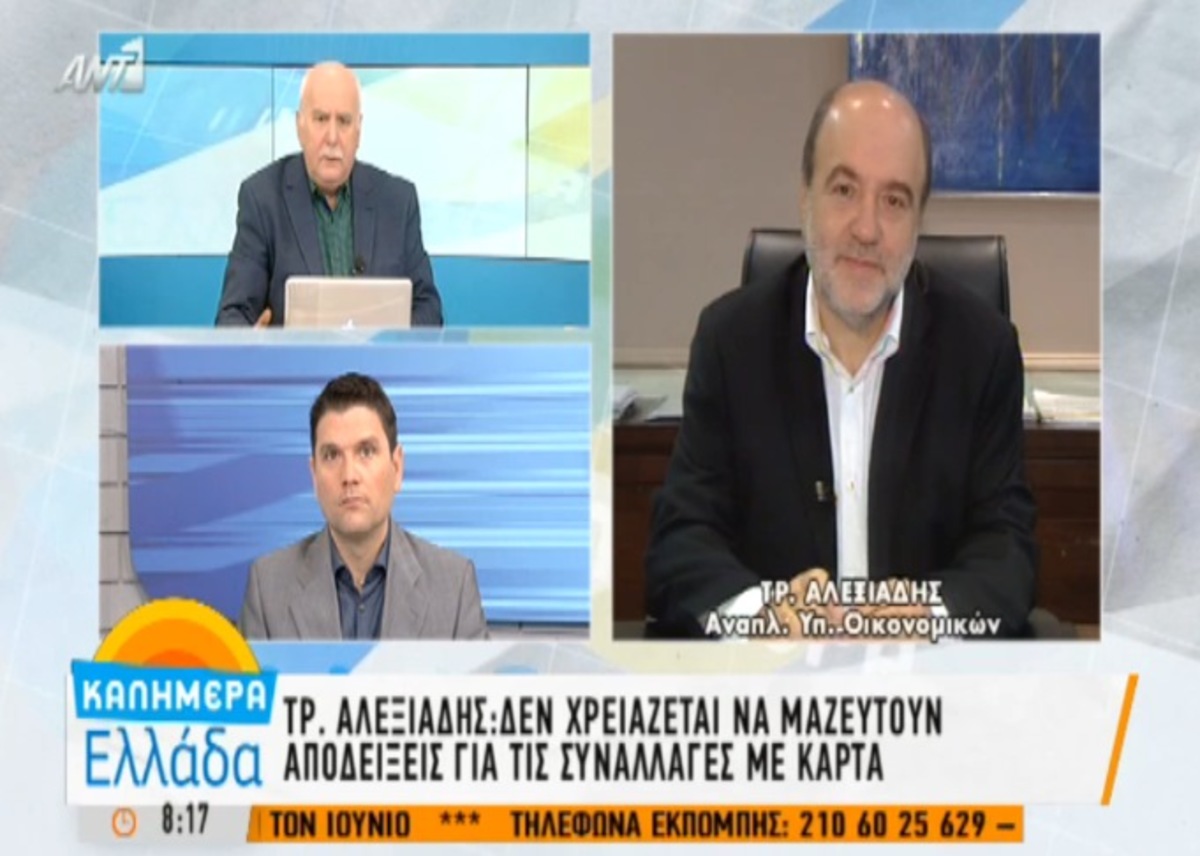 Αλεξιάδης για αποδείξεις