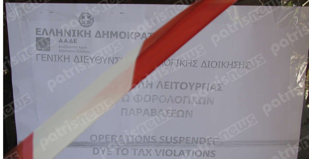 ΦΩΤΟ από patrisnews.com