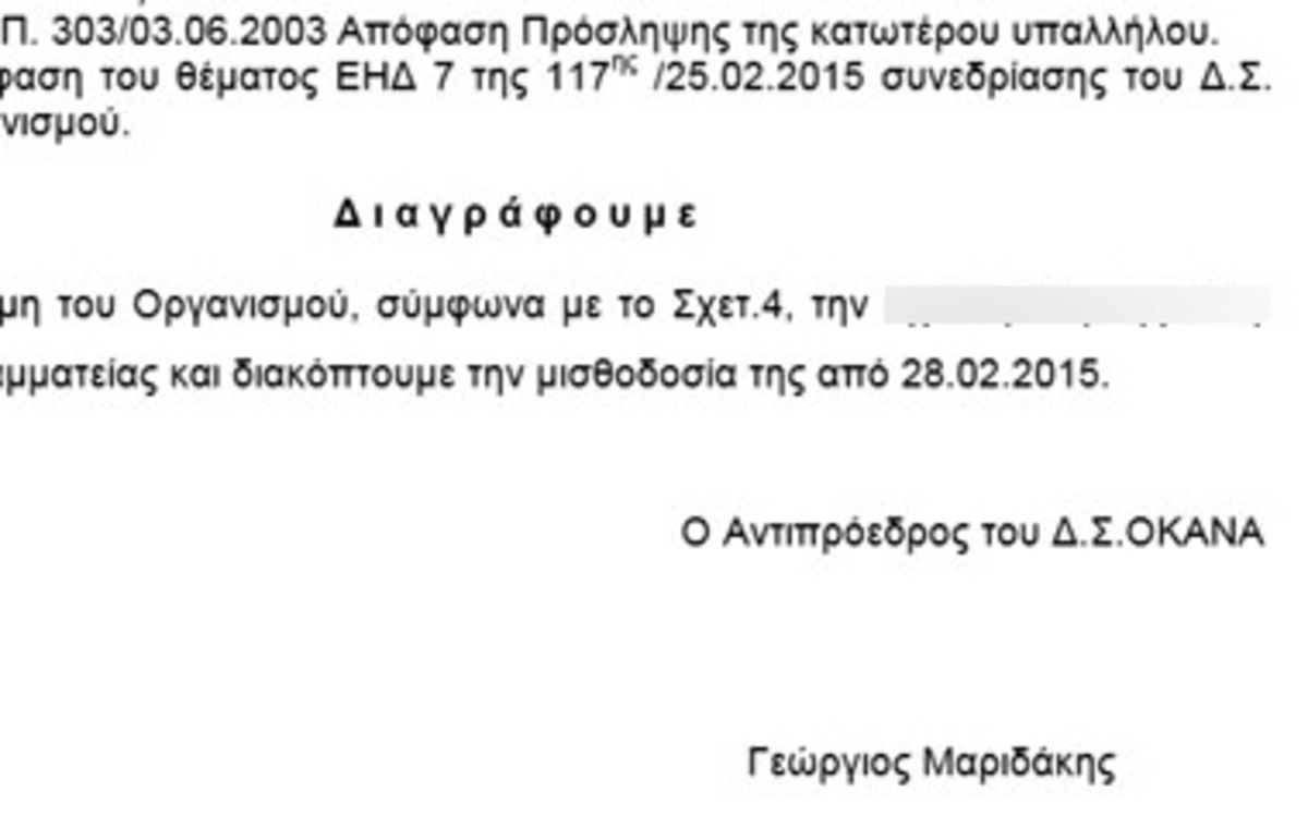ΦΩΤΟ από candianews.gr