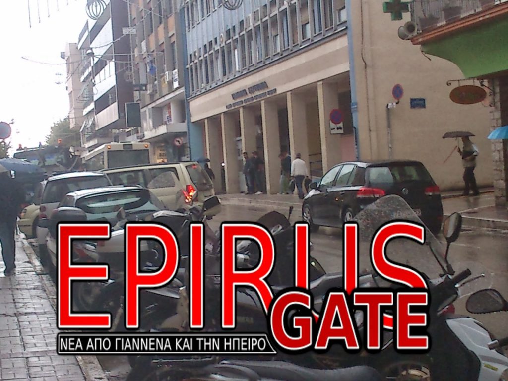 ΦΩΤΟ από epirusgate