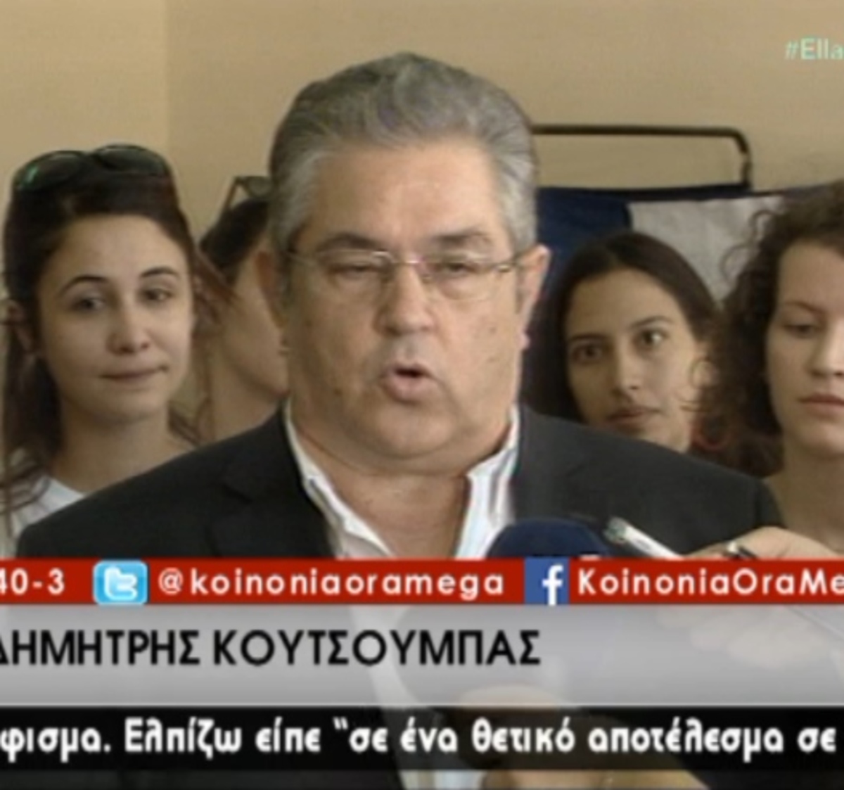 Η δήλωση του Κουτσούμπα