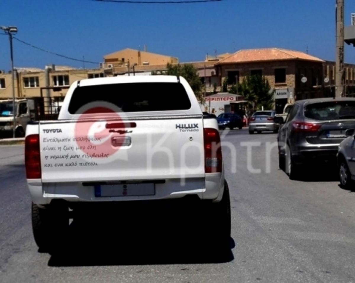 ΦΩΤΟ από το ekriti.gr