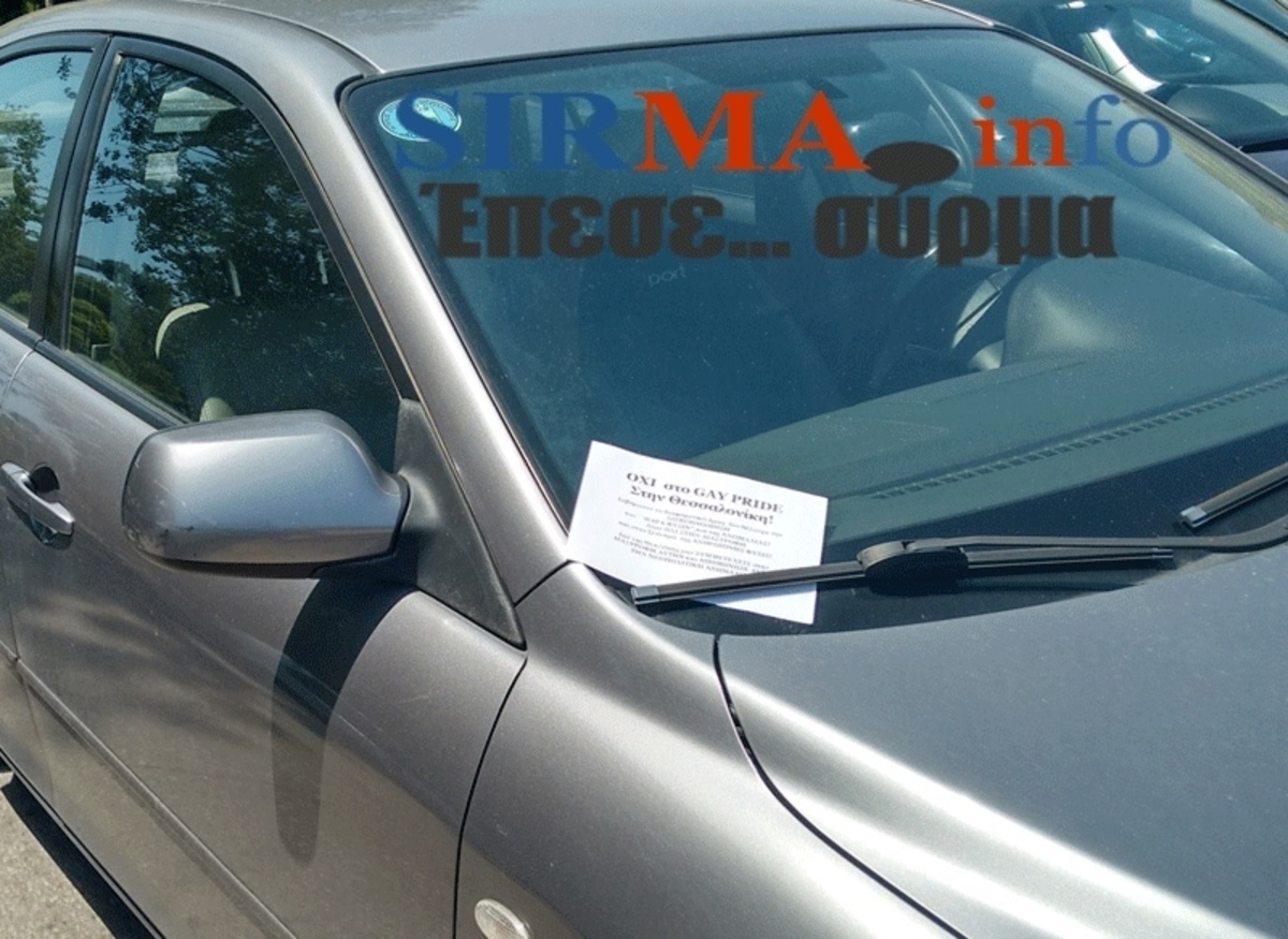 ΦΩΤΟ από sirma.info