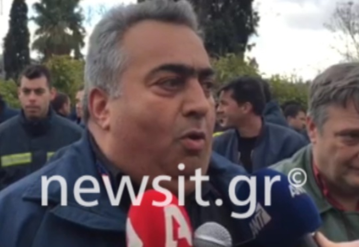 Συγκέντρωση διαμαρτυρίας πυροσβεστών