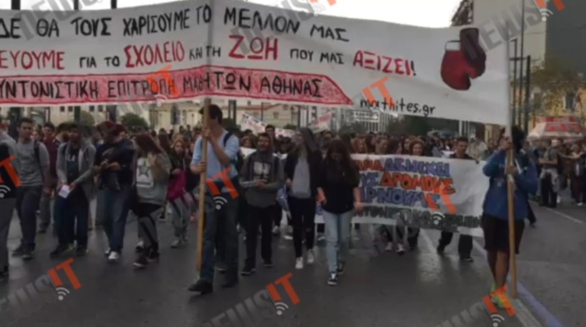 Πορεία μαθητών στην Αθήνα