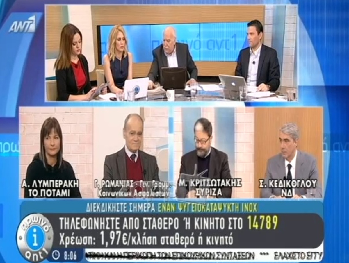 Διαβεβαιώσεις Ρωμανιά για συντάξεις