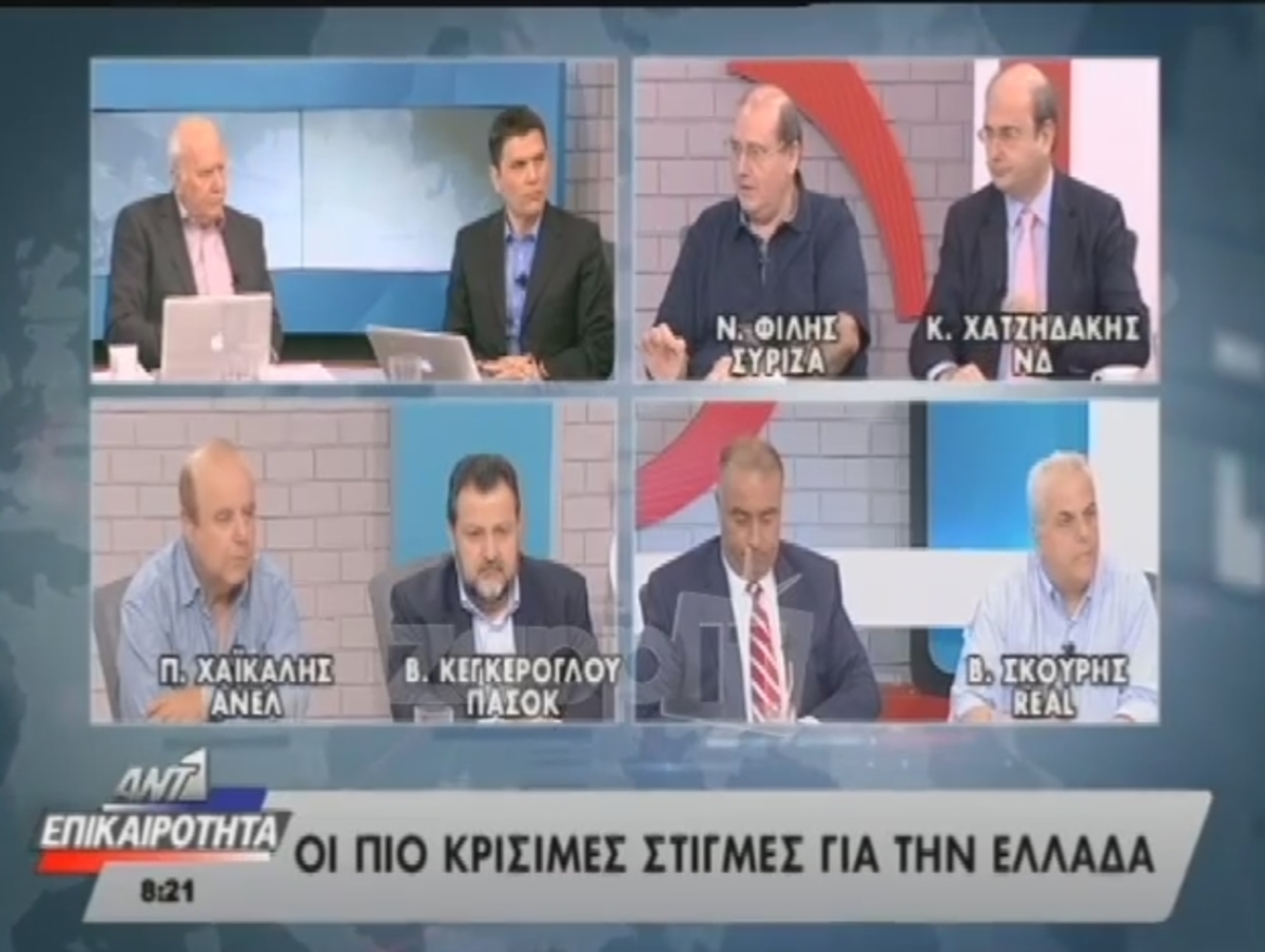 Φίλης κατά Κωνσταντοπούλου