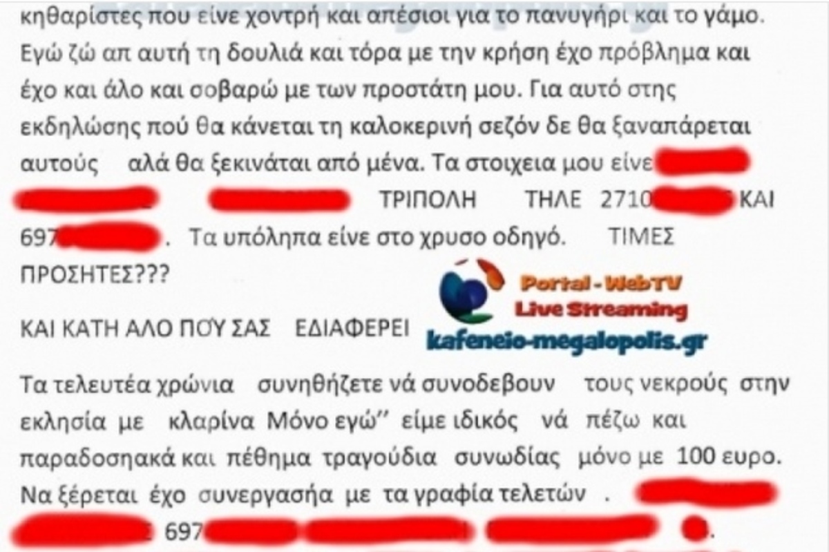 ΦΩΤΟ από το arcadiaportal.gr