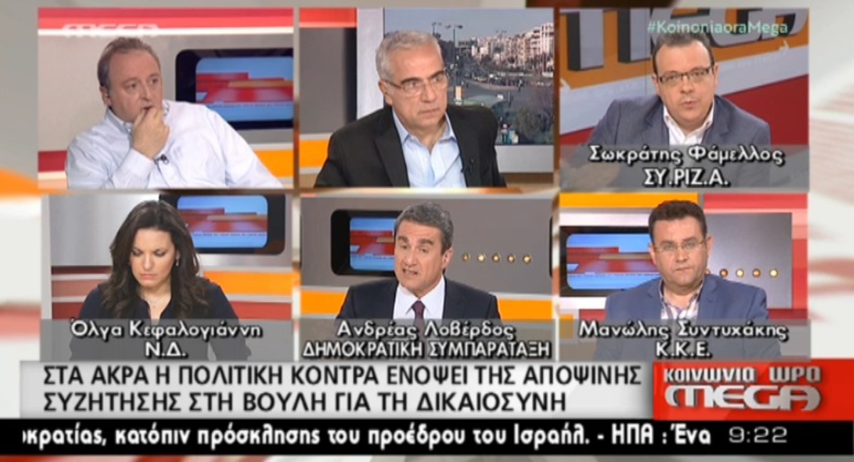 Αντιπαράθεση Λοβέρδου με Φάμελλο