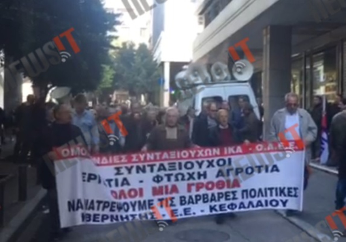 Διαμαρτυρία συνταξιούχων στην Αθήνα