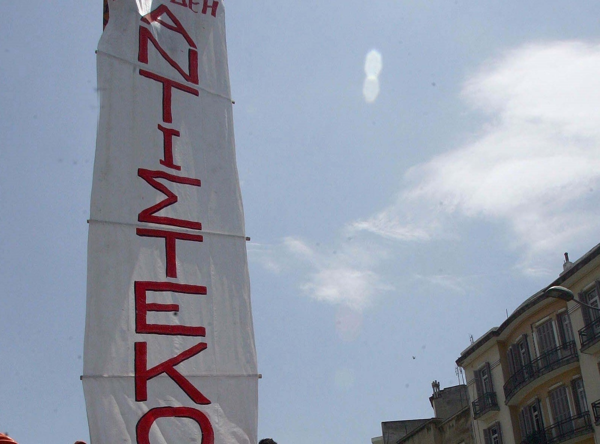 ΦΩΤΟ ΑΡΧΕΙΟΥ EUROKINISSI