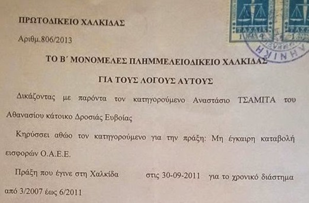 ΦΩΤΟ από το Eviazoom