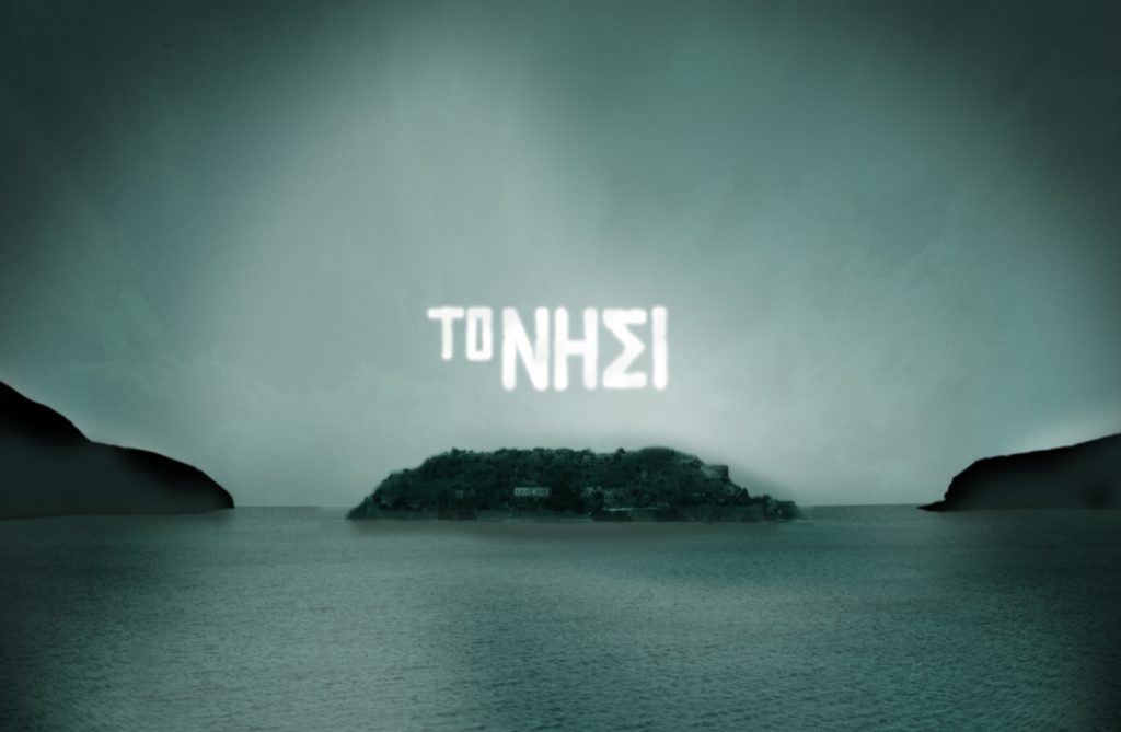 Ηθοποιός από το Νησί δηλώνει: “Προτιμώ τα πιο fitness κορμιά”