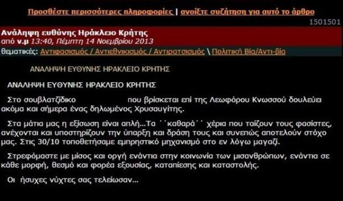 ΦΩΤΟ από flashnews.gr