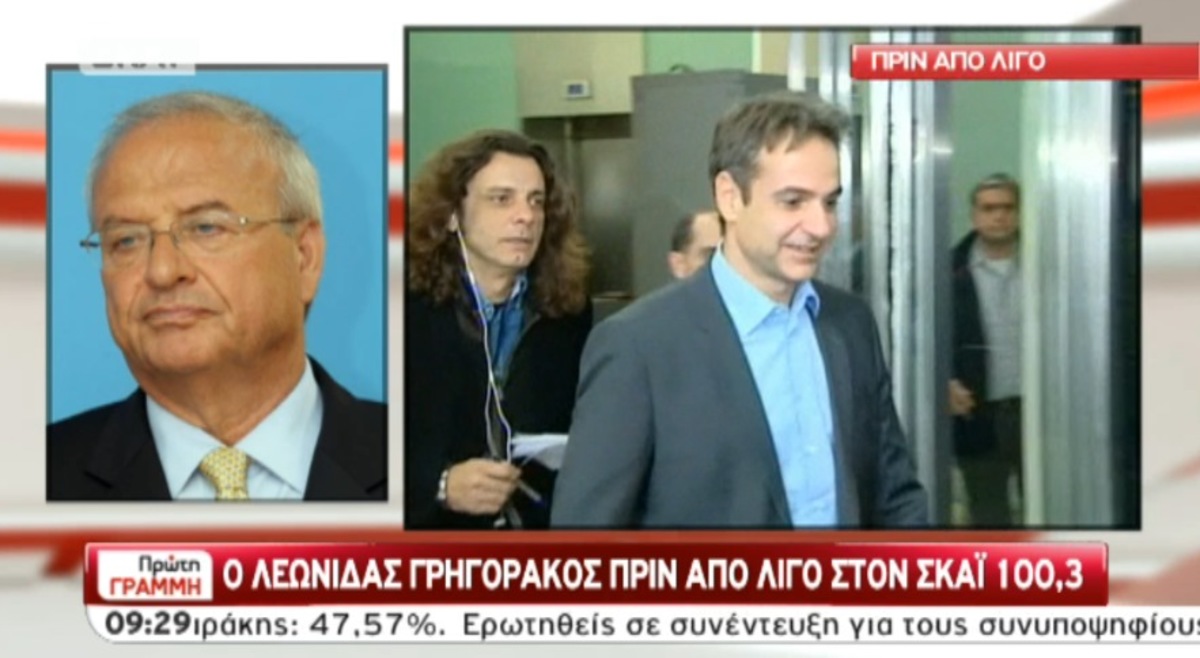 Γρηγοράκος για Κυριάκο Μητσοτάκη