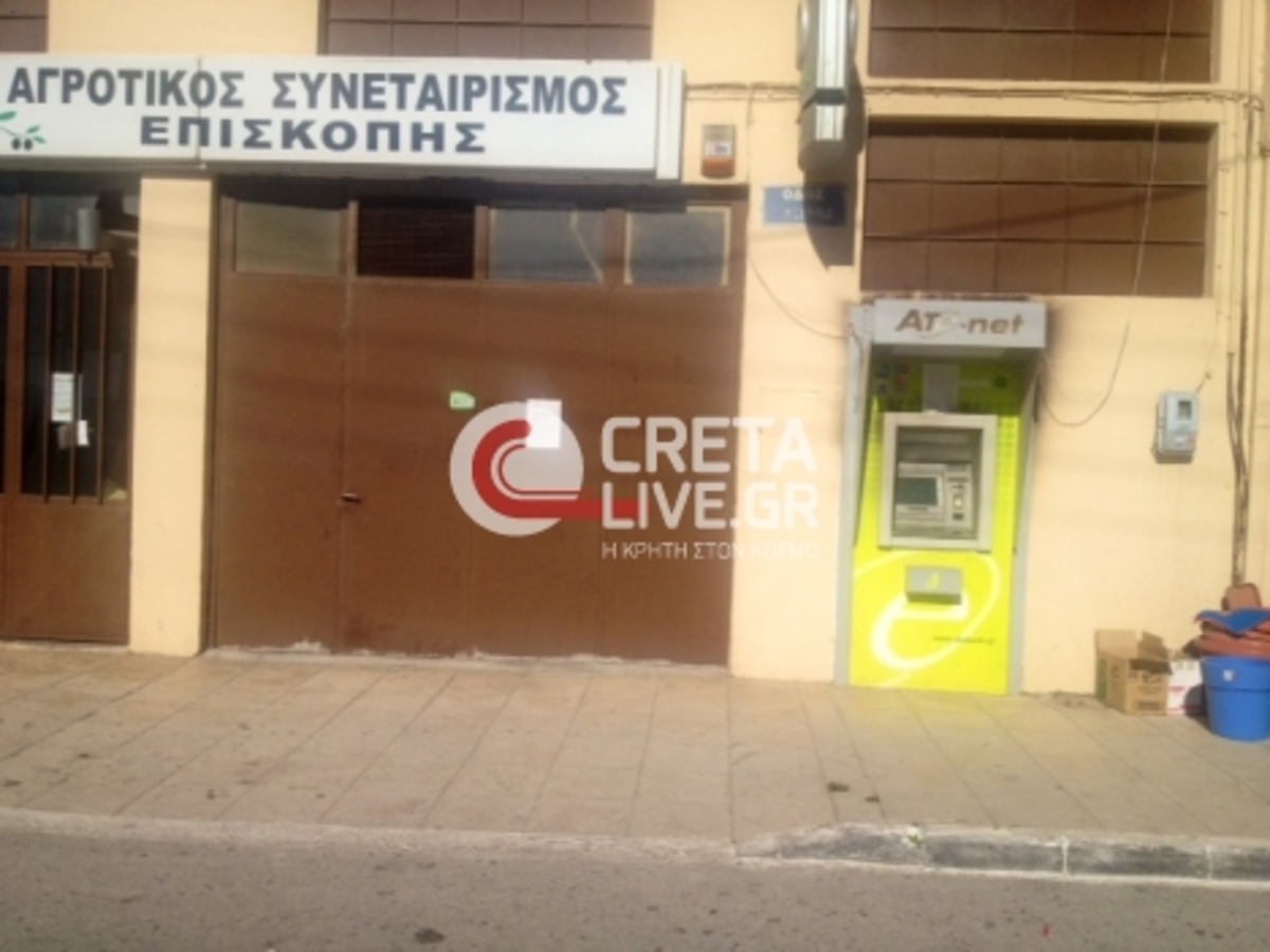ΦΩΤΟ από cretalive.gr