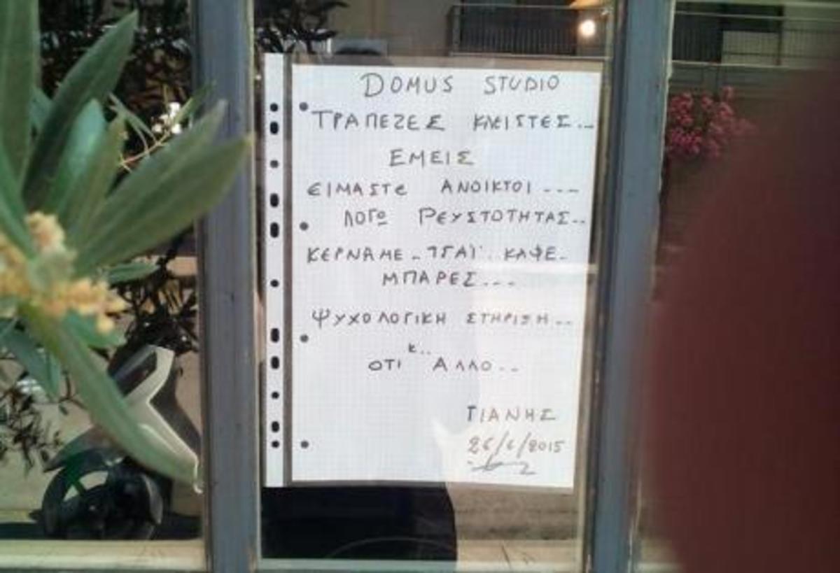 ΦΩΤΟ από thebest.gr