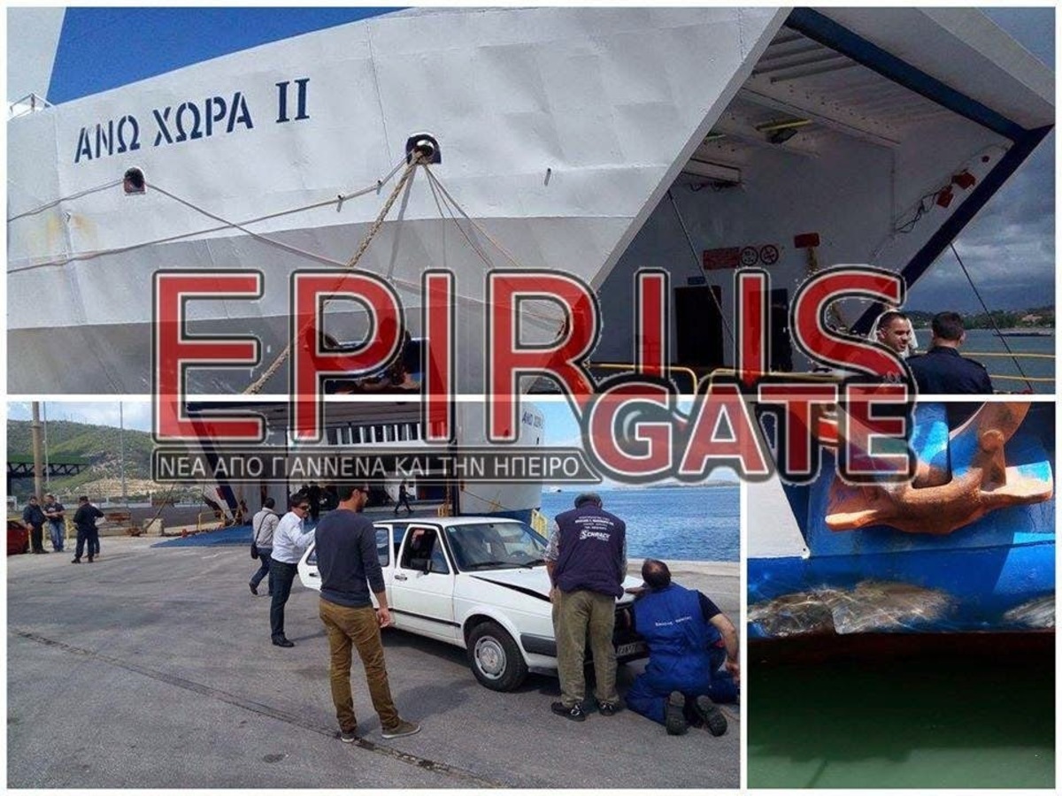 ΦΩΤΟ από epirusgate