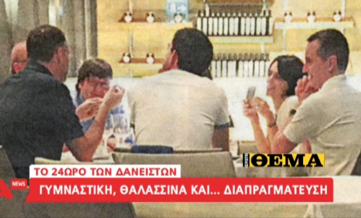 Γυμναστική θαλασσινά και διαπραγμάτευση