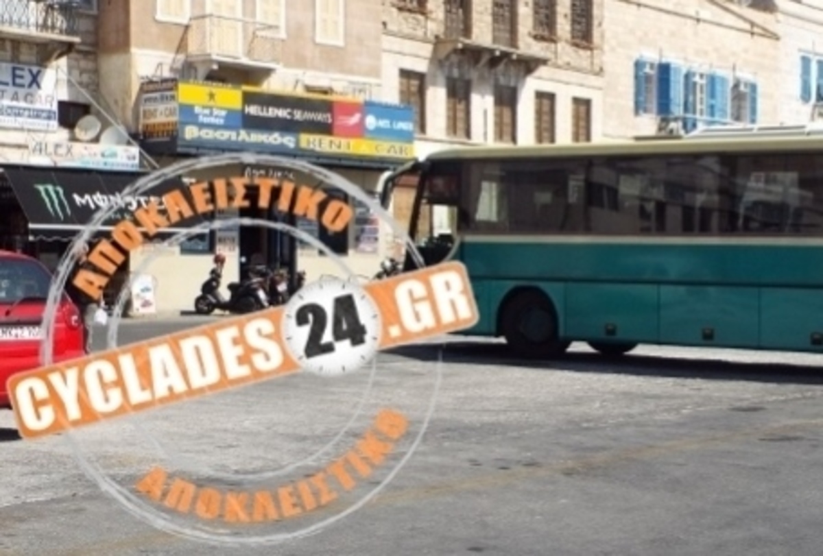 ΦΩΤΟ από cyclades24.gr