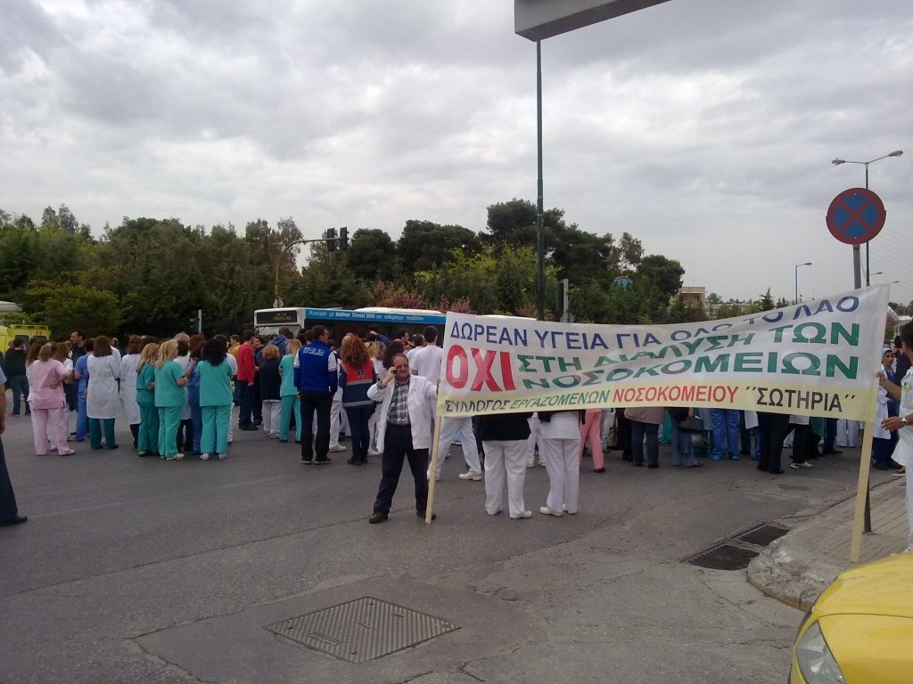 Ανοιξε η Μεσογείων που είχαν κλείσει γιατροί του ΣΩΤΗΡΙΑ